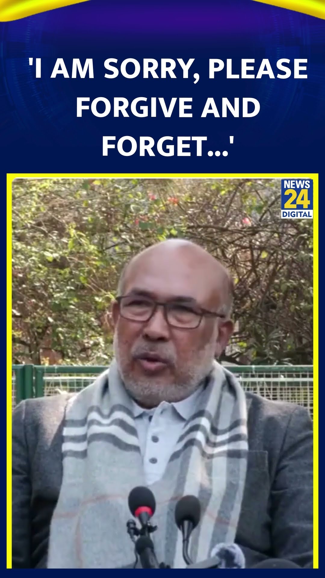 Manipur हिंसा पर CM Biren Singh ने मांगी माफी | Manipur Violence | News24 |