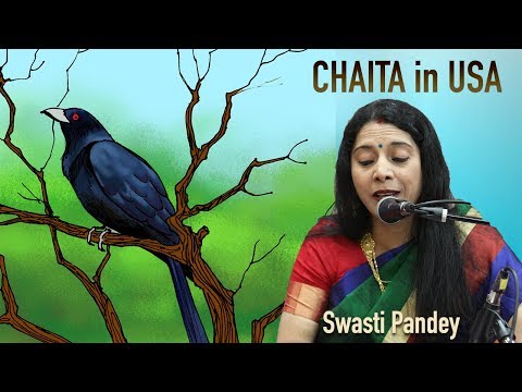 Bhojpuri Chaita video in USA (2018) | Ram Charan Chit laav Ho Rama | Swasti Pandey अमेरिका में चइता