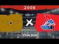 Крылья - Локомотив | 2008 | 17.04.21
