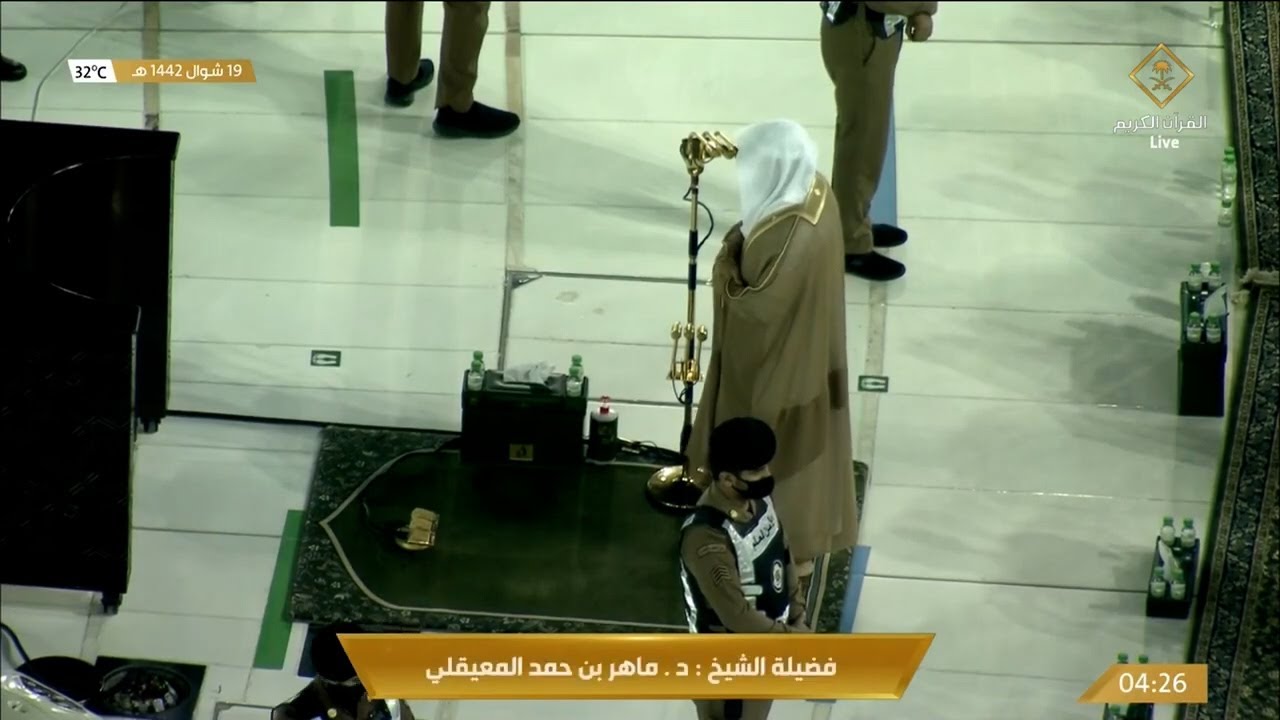 صلاة الفجر ماهر المعيقلي سورة التوبة 117 - 129 || 19 شوال 1442 هـ