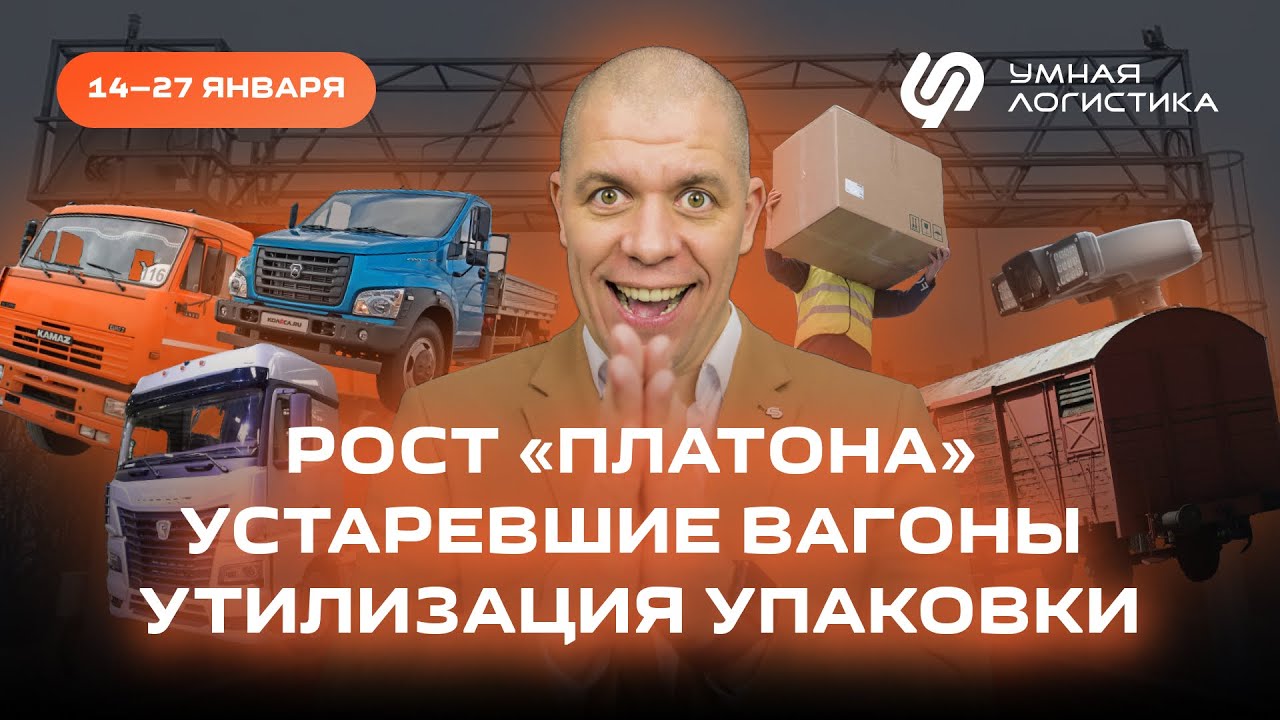 Платон на камаз