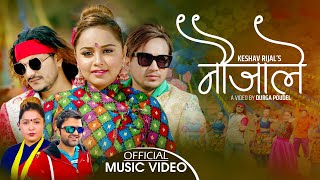 New Nepali Lok Dohori Song 2021 | नौजाले | Naujale | Keshav Rijal and Rina Kc Ft Mahendra & Karishma
