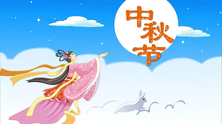 【精彩的傳統節日】05 中秋節丨Chinese Traditional Festival丨中國好繪本【三淼兒童官方頻道】 - 天天要聞