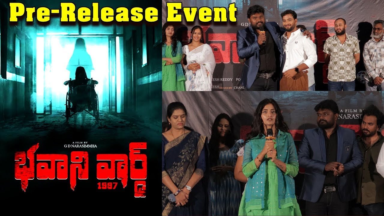 Bhavani Ward 1997 Pre Release Event | | Gayathri Gupta | Ganesh R | Pooja K |  TVNXT Hotshot