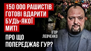 Новое Наступление На Сумщину. Это Серьезная Угроза | Игорь Левченко