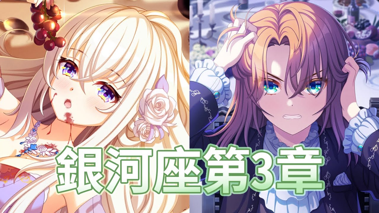 ユメステ】ユメフェスガチャ 銀河座 第3章 リリヤ・クルトベイ ユメステ プリロール缶 リリヤ