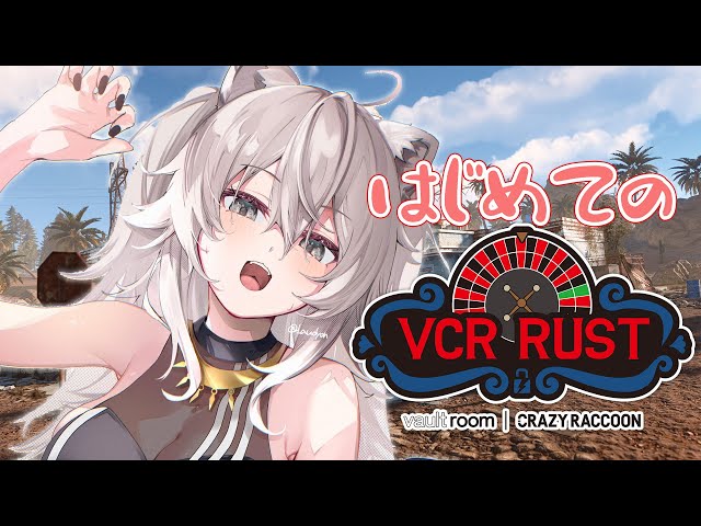 【VCR RUSTⅡ】はじめましてわーるど！#01【獅白ぼたん/ホロライブ】のサムネイル