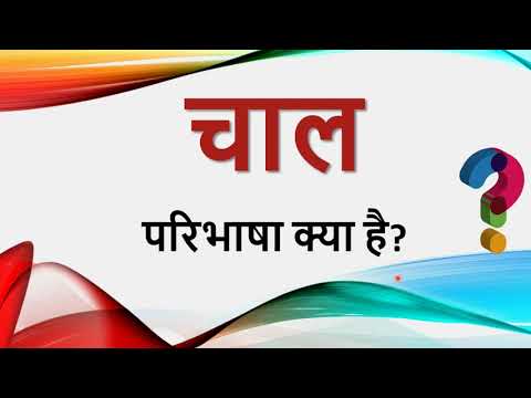 वीडियो: स्पिफ की परिभाषा क्या है?