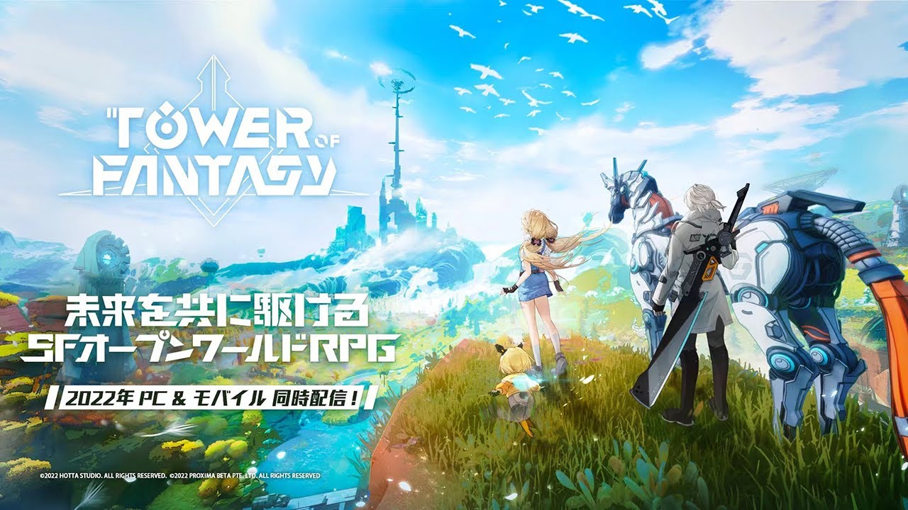 Tower Of Fantasy 幻塔 近未来オープンワールドrpgを先行プレイレビュー キャラクリ細かすぎ 景色きれいすぎ やること多すぎな世界の魅力をお届け ゲーム エンタメ最新情報のファミ通 Com