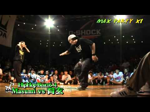 MAX PARTY XI - HipHop Best16-4 Masumi vs 育玄