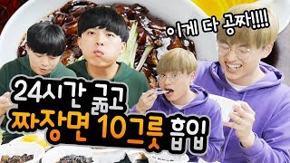 공복인데 나름이가 짜장면을 공짜로 사줬다고?!?! 웬 횡재냨ㅋㅋㅋㅋ (feat.나름TV)