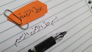 اكتب البسملة بخطك العادي وبقلم جاف #shorts