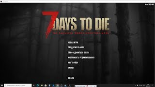 7 Days to Die Альфа 19