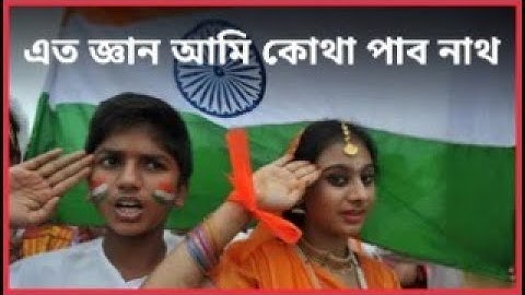 WHAT A LECTURE | Suman Chattopadhyay | Banglasphere