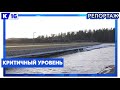 Критичный уровень