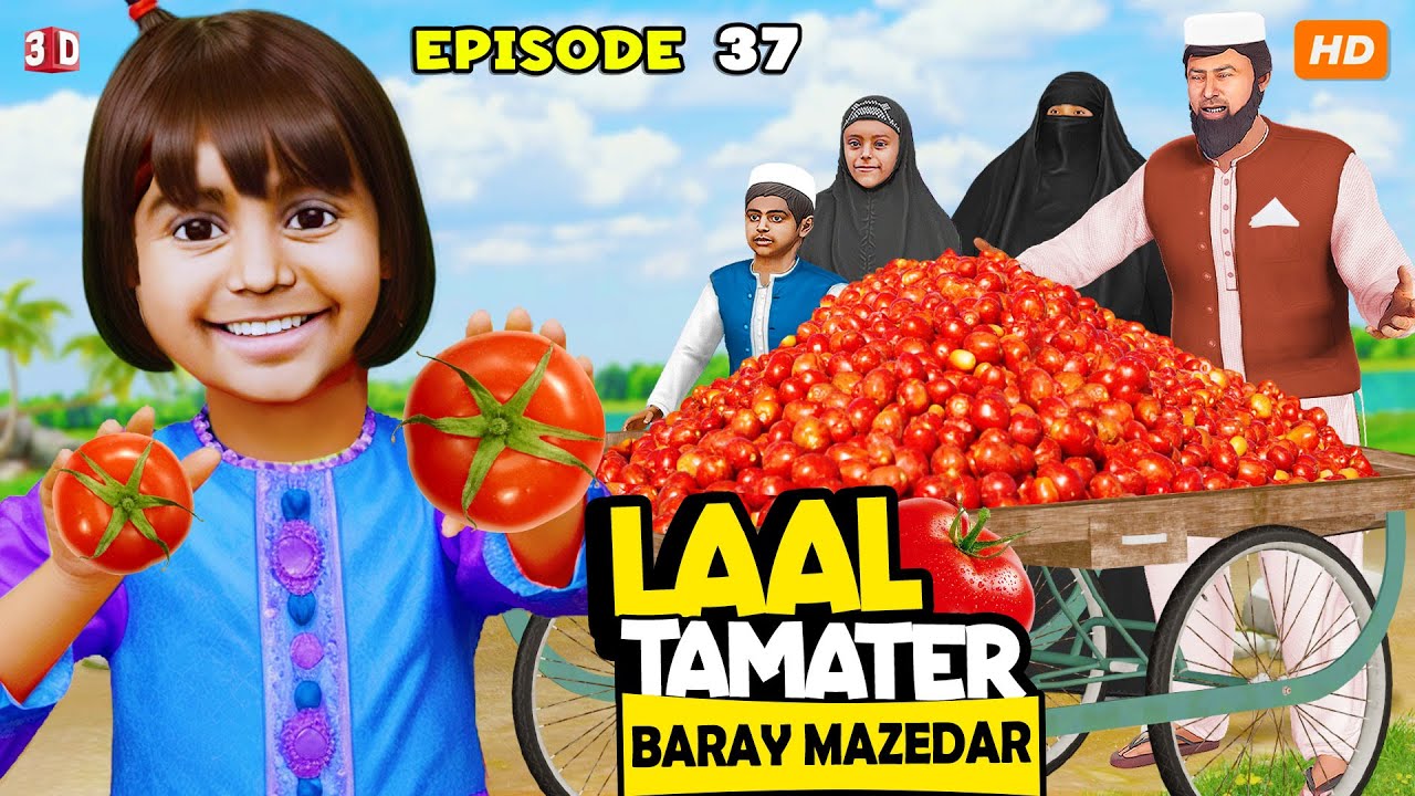Laal Tamatar Bade Mazedar | Episode 37 || Zainab ke Papa Funny Videos PopCorn Kahani Tv