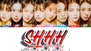 How Would WEKI MEKI Sing "SHHH" by Kiss Of Life | Color Coded Lyrics