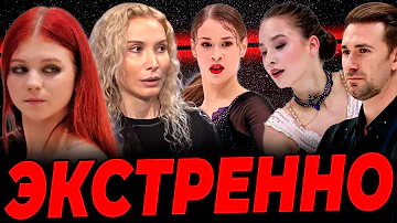 Опять травма. Снялась с Гран-При. Переломает характер. Трусова уезжает в тур. Букет - это неприятно