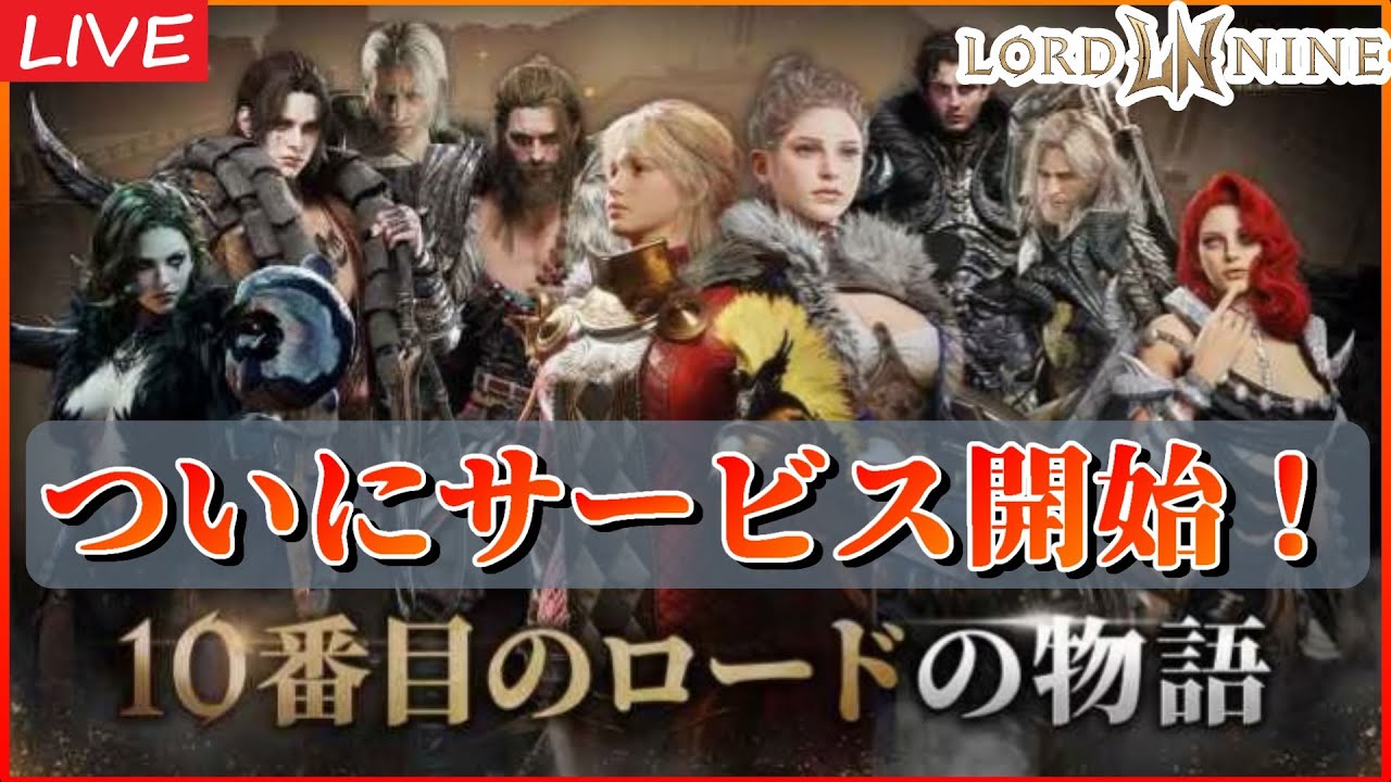 MMORPG『ロードナイン LORD NINE』ノベルティグッズ【未使用】 MMORPG『ロードナイン LORD NINE』ノベルティグッズ【未使用】