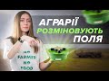 РОЗМІНУВАТИ ПОЛЕ ДРОНОМ ЧИ ГОЛИМИ РУКАМИ?  #воєннийфермер