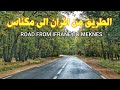 الطريق من افران الى مكناس مناظر ساحرة مع احلى نغم امازيغي ROAD IN MOROCCO FROM IFRANE TO MEKNES