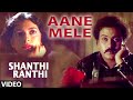 Aane Mele Video Song I Shanthi Kranthi I Juhi Chawla