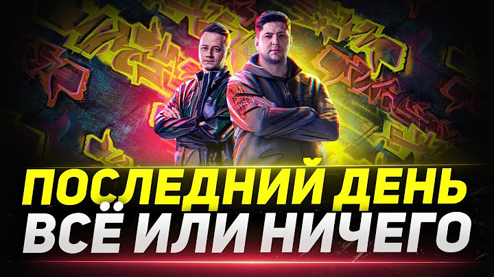 ПОСЛЕДНИЙ ДЕНЬ БИТВЫ БЛОГЕРОВ! ПОСЛЕДНИЙ ШАНС!