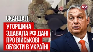 Вперше в історії. СБУ викрила агентуру військової розвідки Угорщини в Україні | Олексій Їжак