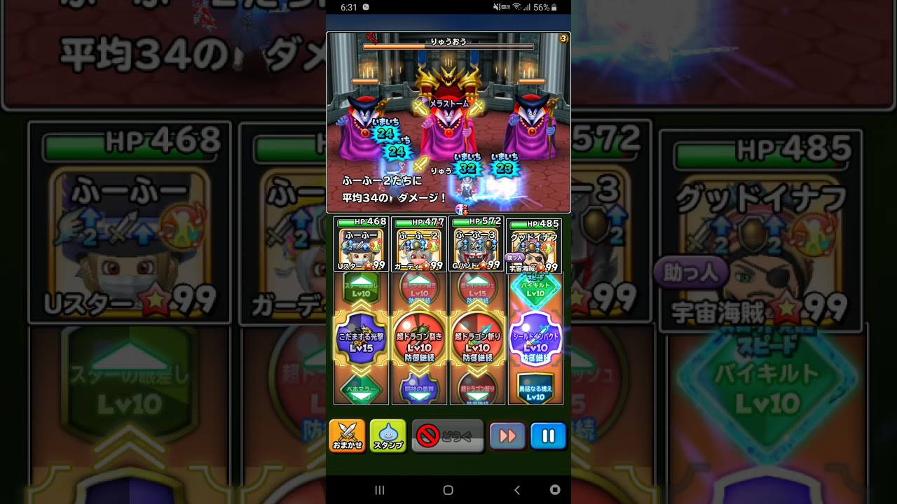 星ドラ ソロ魔王 竜王 3ターンノーデスclear Youtube 星ドラ ソロ魔王 竜王 3ターンノーデスclear Youtube