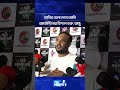 মেসির খেলা দেখে আমি আর্জেন্টিনার বিশাল ভক্ত: রাজু | The News Entertainment