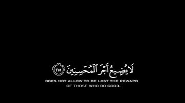 67# تلاوة هادئة وقصيرة { بخلفية سوداء } || القارئ : هود || سورة : هود 🌷💚🌷