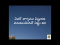 Vinaro bhagyamu vishnu katha kirthan with telugu lyrics