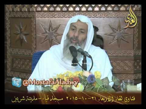 هل ثبت حديث لا تسبو الشيطان للشيخ مصطفى العدوي