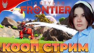 [4K] LIGHTYEAR FRONTIER ПОЛНОЕ ПРОХОЖДЕНИЕ ➤ Часть 4 ➤ На Русском