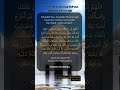 Doa Keluar Rumah untuk Sholat (Ke Masjid) #doa #Islam #masjid #sheikhzayed #mosque #sunnah
