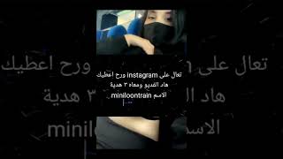 miniloona #1 بنت تكشف صدرها بنت القطار miniloona