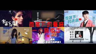 【延禧攻略】雪落下的聲音【一小時綜合版】