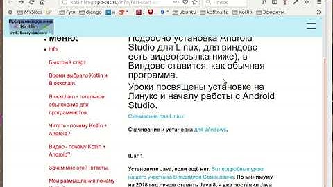 1. Быстрый старт. Android Studio начальное видео.