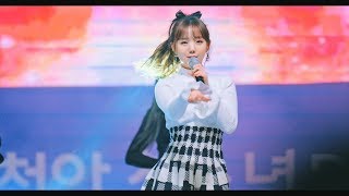 4k PoRes Lovelyz러블리즈  AhChoo181118 천안 삼거리 공원 4k Fancam직캠 By …