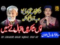 Shikwah Jawab E Shikwa -- Hafiz Umar Farooq Awan -- New 2023 -- 4K Naat Studio