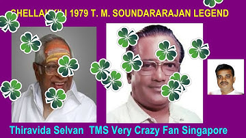 CHELLAKKILI 1979 T  M  SOUNDARARAJAN LEGEND