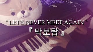 Let's Never Meet Again - Park Boram 박보람 [piano]