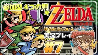 ゼルダの伝説 神々のトライホース&4つの剣 Amazon | ゼルダの伝説 神々のトライフォース&4つの剣 | ゲーム