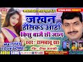         rambabu jha new maithili love song   maithili song rambabu jha