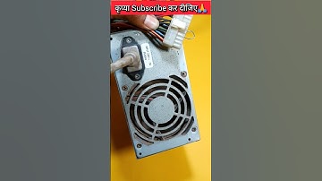 😱 #shortsvideo SMPS #power #supply electronic #project me कैसे इस्तेमाल करे #24volt #12volts  #viral