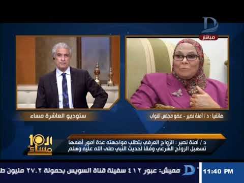 الأكلات المشهورة في ألمانيا العاشرة مساء| د/ أمنة نصير :لا حل للزواج العرفى إلا بالتجريم والحبس والشاب هو الجانى