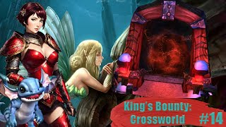 Гномы мне не рады | King's Bounty Crossworld #14