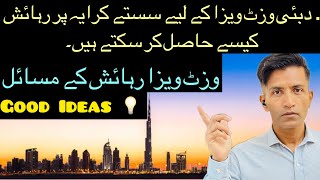 | Cheap Bed Space In Dubai | ?? Low rented areas UAE |