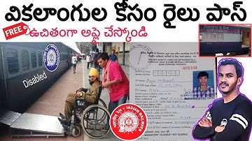 Divayangjan Railway Pass Telugu | How to Apply for Divyangjan Rail Pass Telugu