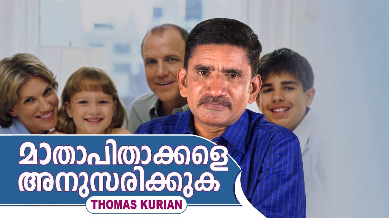 Thomas Kurian - Vachanagni Epi 44 - മാതാപിതാക്കളെ അനുസരിക്കുക - YouTube
